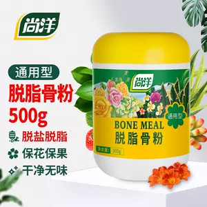 肥料骨粉 新人首单立减十元 22年8月 淘宝海外