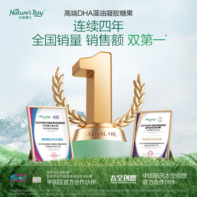 [Exclusive Gold Band DHA] Dr. Natural Little Amber Dha Algae Oil Gold Band Microalgae Fermentation Newborn Babies and Toddlers