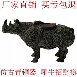 古董青铜牛- Top 50件古董青铜牛- 2024年3月更新- Taobao