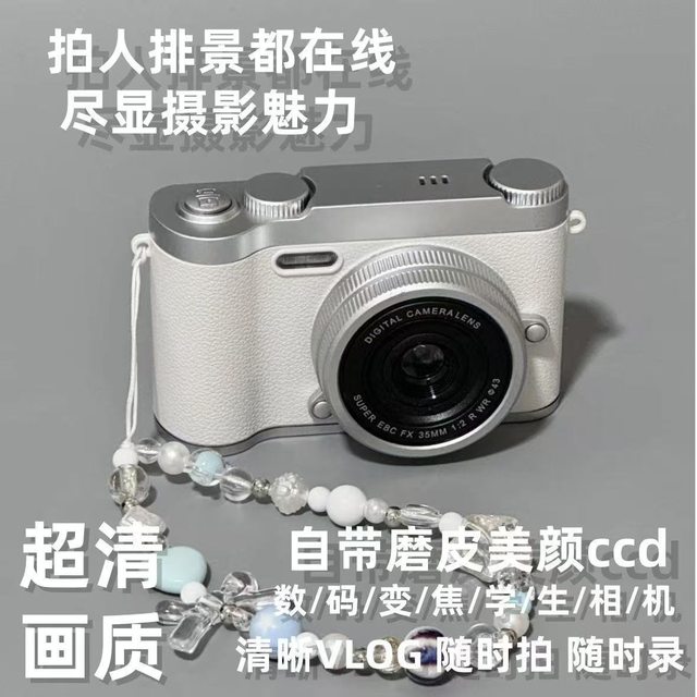 2025 new ccd high-definition entry-level student party dedicated digital camera small vlog portable card for children