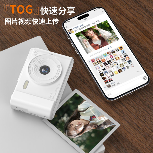 
Campus Camera CCD Digital Camera HD Front and Rear Dual Camera Selfie Student Model Entry-Level High-Performance