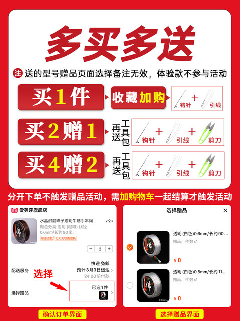 Transparent crystal bracelet elastic thread bracelet bead special bead rope Wenhua Bodhi root bracelet thread rope