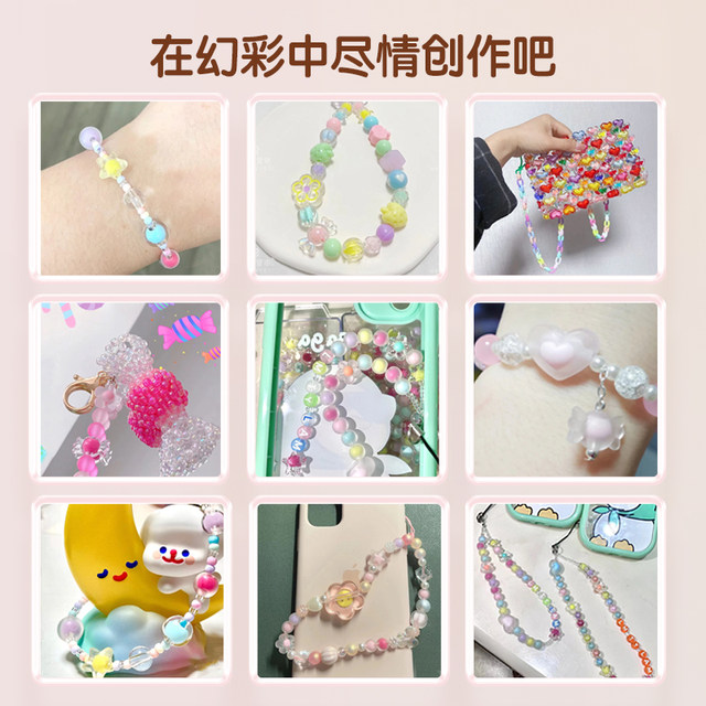 Beaded handmade DIY material bracelet beads loose bead accessories accessories color children's bracelet mobile phone chain necklace