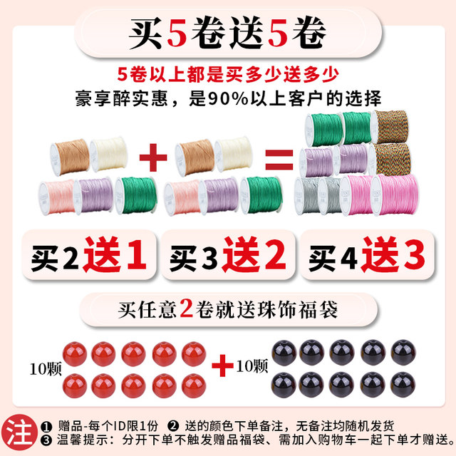 No. 72 Jade Line Hand Rope Manual Hand Manual Bracelet Special Necklace Drinking Rope Make Line DIY Material
