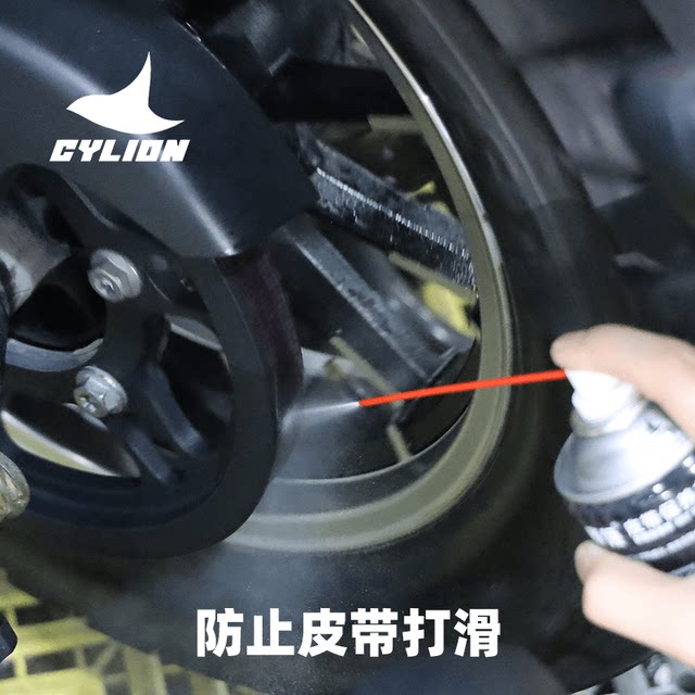 Sailing Motorcycle Engine Belt Abnormal Irradiation Lubricant Protection Rubber Strip Curing Agent Wax