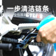Sailing motorcycle chain washer oil seal chain chain brush Luban cleaner chain cleaning and maintenance motorcycle