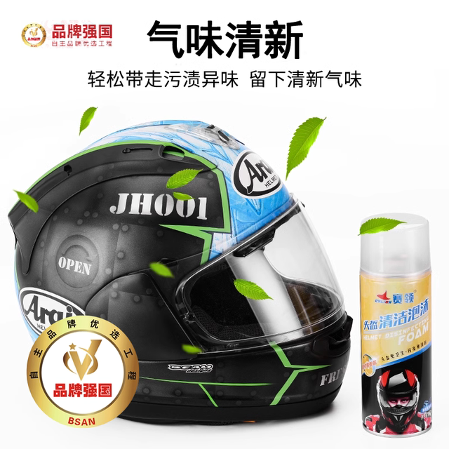 Sailing Motorcycle Helmet Cleaner Liner Liner Cleaning Foam Cleaner Dry Cleaning Decontamination Deodorizing Spray