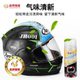 Sailing Motorcycle Helmet Cleaner Liner Liner Cleaning Foam Cleaner Dry Cleaning Decontamination Deodorizing Spray