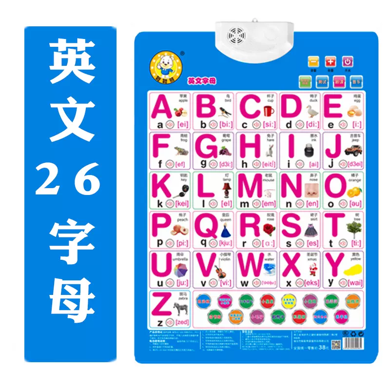 英语有声挂图26个英文字母表挂图发音儿童点读墙贴画大小写一年级 Taobao 英语有声挂图26个英文字母表挂图发音儿童点读墙贴画大小写一年级 Taobao