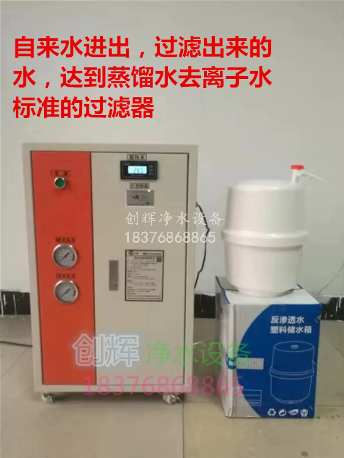 工业用蒸馏水 新人首单立减十元 2021年12月 淘宝海外