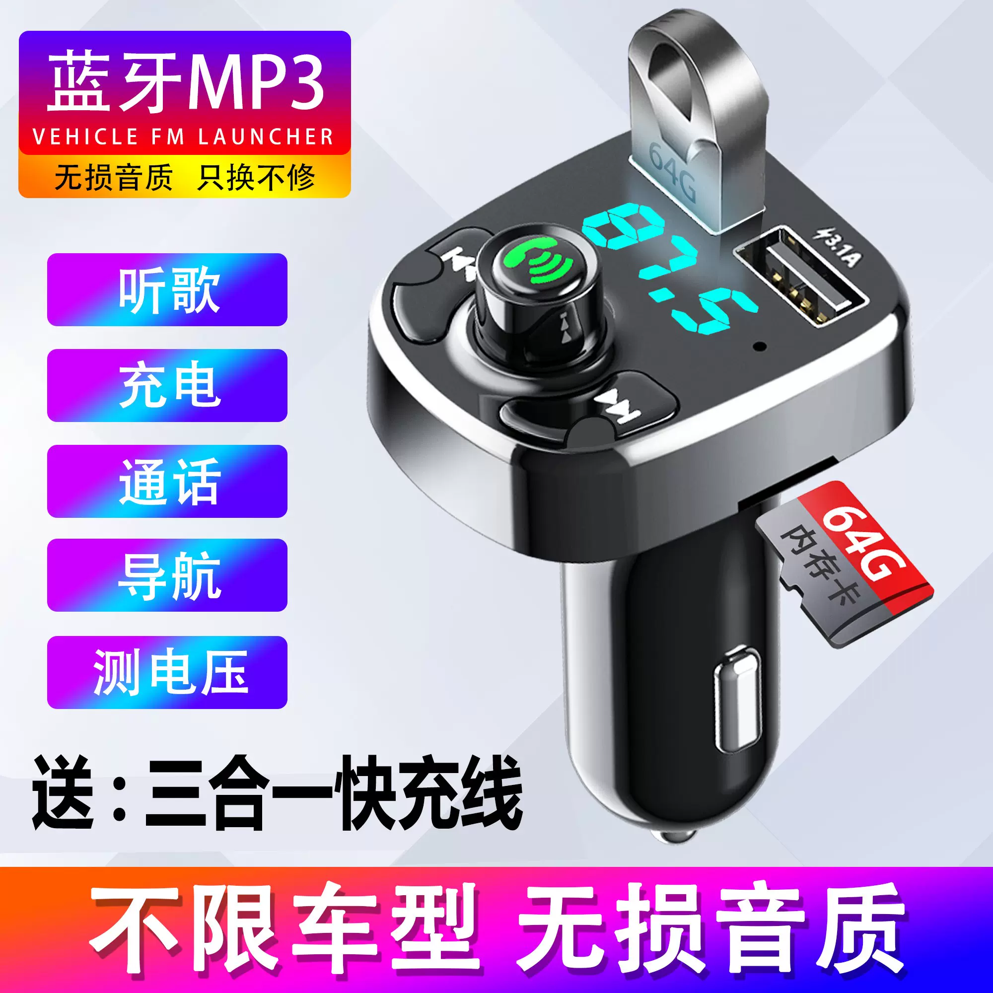 車載mp3播放器車充汽車內車內充電器u盤式藍牙轉換調頻fm發射器 Taobao