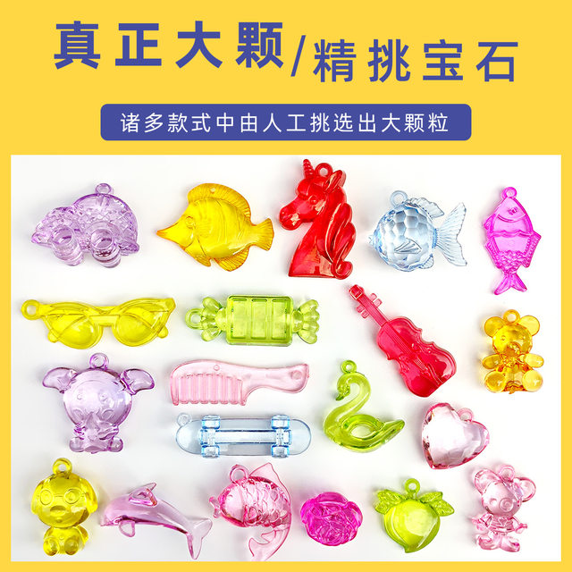 
Children's gem toys diamond girl toys 4-6 years old princess plastic acrylic toy gem crystal treasure box