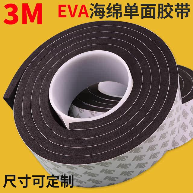 Thickened gasket washer bicycle mobile phone holder anti-slip pad handlebar faucet electric vehicle free-cut foam pad