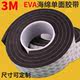 Thickened gasket washer bicycle mobile phone holder anti-slip pad handlebar faucet electric vehicle free-cut foam pad