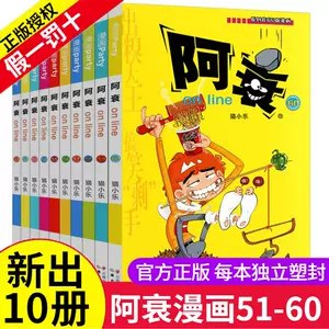 爆笑校园60 新人首单立减十元 22年8月 淘宝海外