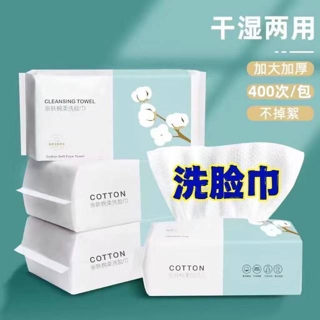 Disposable pure cotton pearl pattern removable facial cleansing towel thickened and large dry and wet face towel for women