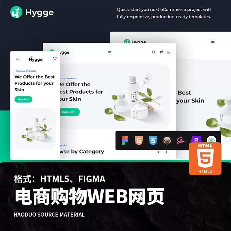 电子商务购物商城web网页pc电脑端html5 Figma文件设计素材模板