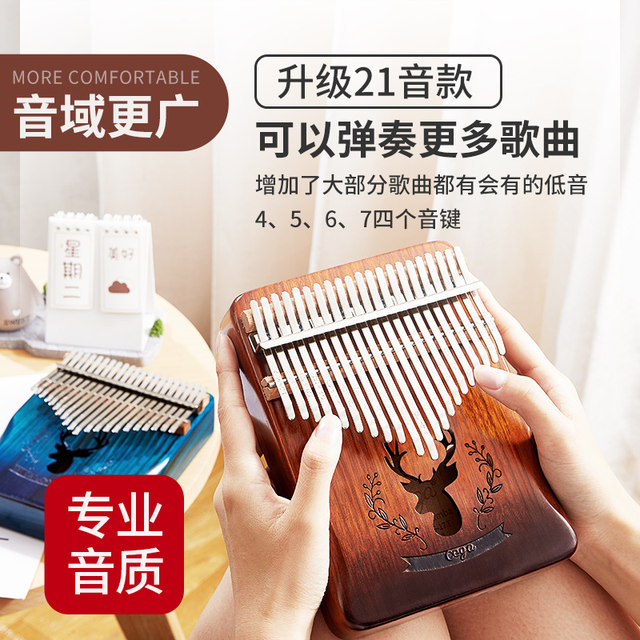 Qiangu thumb piano kalimba 21-tone five-finger piano for girls beginners crystal musical instrument finger piano genuine