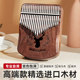 Qiangu thumb piano kalimba 21-tone five-finger piano for girls beginners crystal musical instrument finger piano genuine