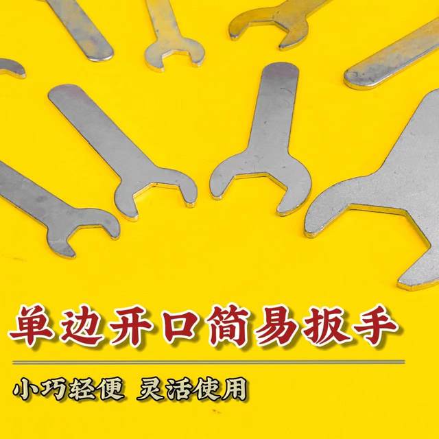 Mini small wrench opening ultra-thin sheet screw board toy matching cardan simple stamping tool accessories wholesale
