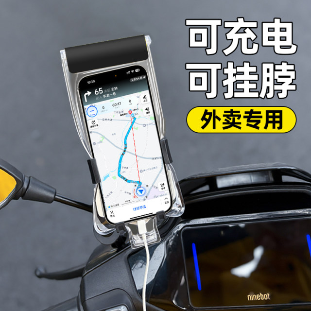 Mobile phone waterproof bag, special car holder for takeaway riders, rechargeable, touch-screen waterproof mobile phone case to prevent heavy rain
