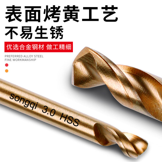Double-headed cobalt-containing twist drill bits, stainless steel super-hard drilling steel special alloy hand electric drill drill rotor