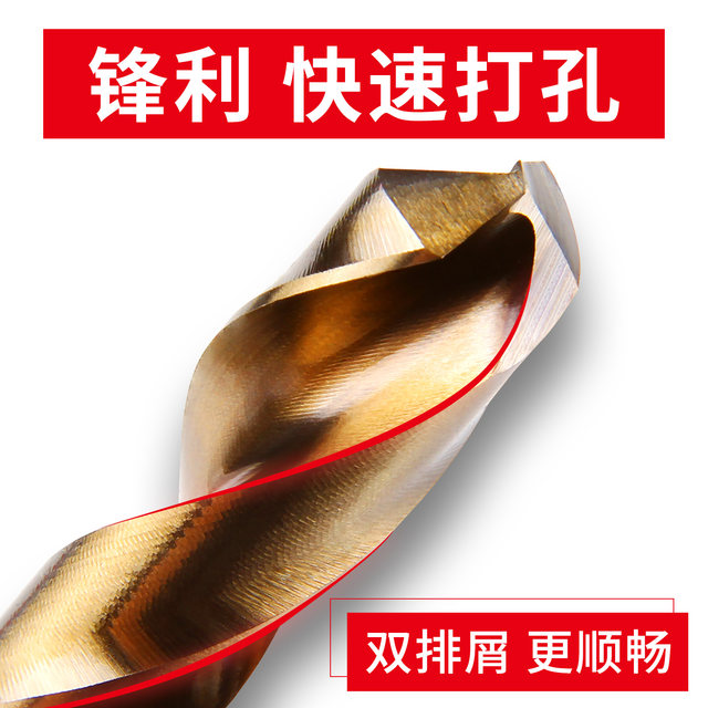 Cobalt-containing twist drill bits, high hardness stainless steel, carbide tungsten steel, metal drill iron special rotor set