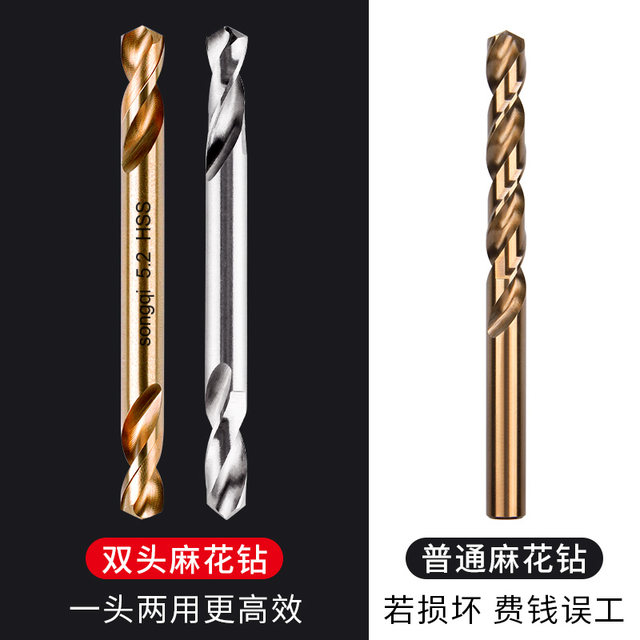 Double-headed cobalt-containing twist drill bits, stainless steel super-hard drilling steel special alloy hand electric drill drill rotor