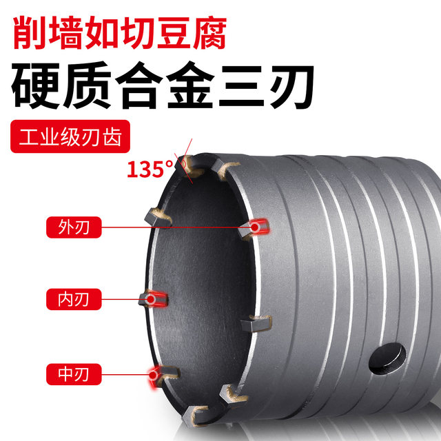 Wall air conditioner hole opener metal drilling artifact through the wall drilling cement wall impact drill special dry drill bit