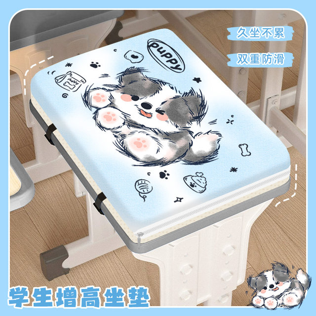 Original puppy primary school student cushion classroom special cute sedentary not tired junior high school student desk chair cushion winter