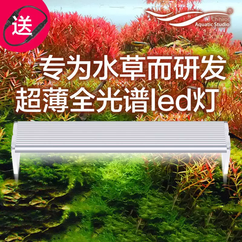 千寻led水草灯鱼缸水草发色灯全光谱鱼缸草缸水陆