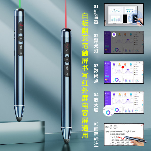 Microphone paging pen Teacher use multi -function projector to support the Howo whiteboard touch screen microphone microphoneplay multimedia laser pen PPT remote control USB charging speech indicator slide switching
