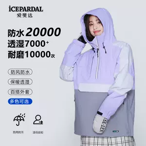 icepardal滑雪服- Top 10件icepardal滑雪服- 2023年10月更新- Taobao