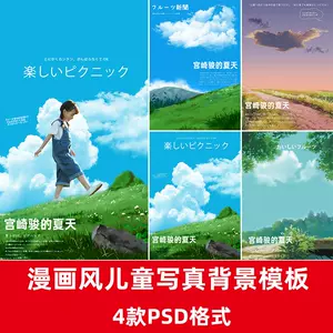 宫崎骏儿童漫画 新人首单立减十元 22年8月 淘宝海外