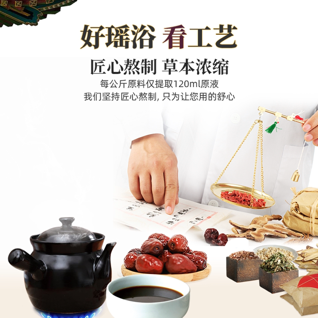 Yaoyu bathing medicine packs sweating and wet removal of foot soaking Chinese medicine concentrate fumigation to help sleep mugwort leaves cold to drive away the medicine bath