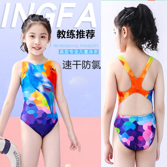 Yingfa children's swimsuit girls quick-drying anti-chlorine racing professional one-piece triangle competition training swimsuit 2025