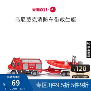 siku消防車- Top 50件siku消防車- 2023年11月更新- Taobao