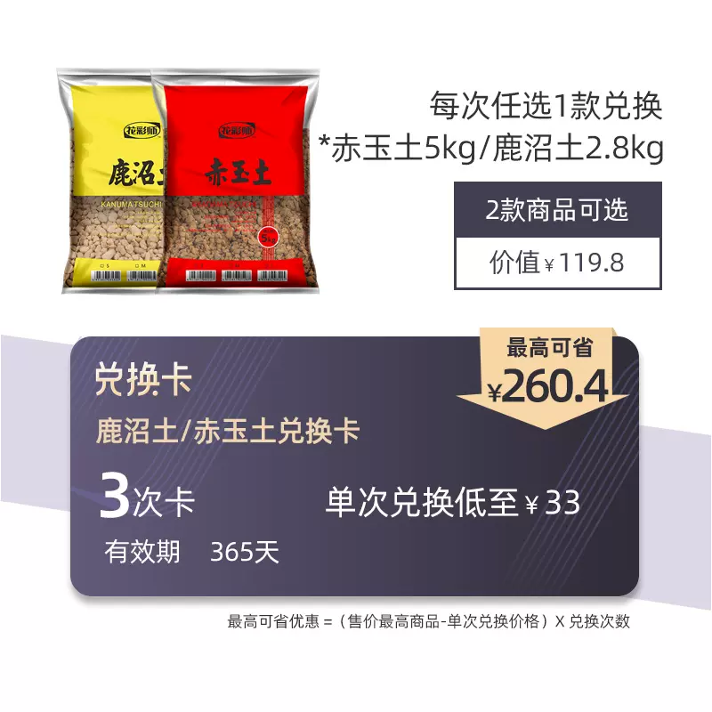 赤玉土 新人首单立减十元 21年11月 淘宝海外