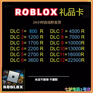 ROBLOX Gift Card US$100羅布洛思R币美服充值卡10000 Robux Code-Taobao