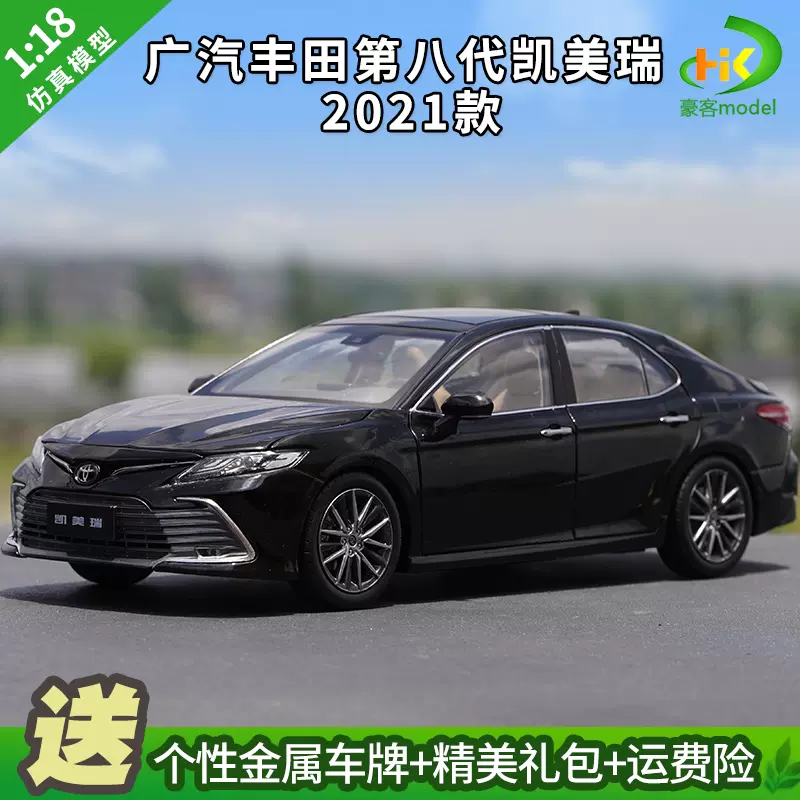 Toyota模型camry 新人首单立减十元 2021年12月 淘宝海外