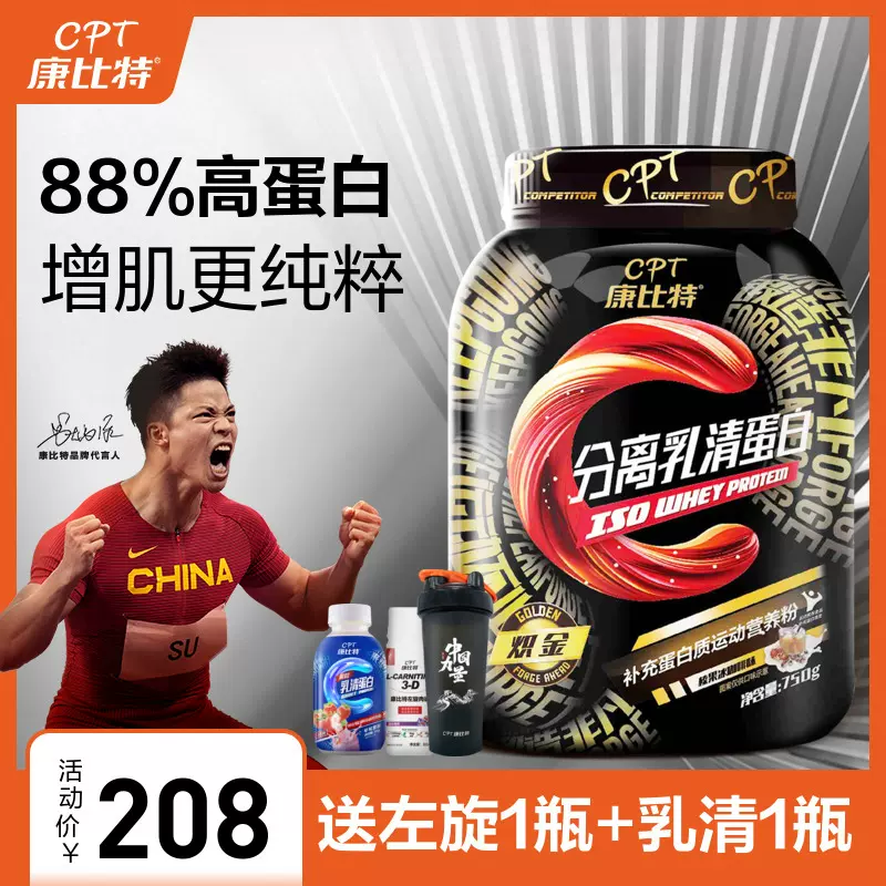 低脂蛋白粉 新人首单立减十元 2021年12月 淘宝海外
