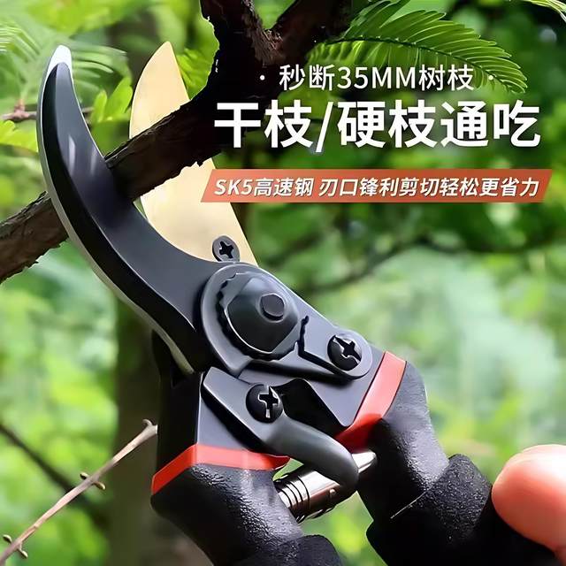 
Manganese steel pruning scissors, labor-saving garden flower scissors, multi-functional fruit tree pruning special thick branch scissors gardening tools