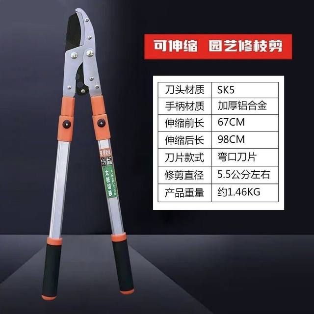 
Thick branch shears, fruit tree branch pruning shears, telescopic, powerful, labor-saving, high-branch shears, gardening shears, tea trees