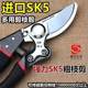 Original Japanese SK5 large scissors, large size, powerful pruning, expensive scissors, tree and gardening scissors