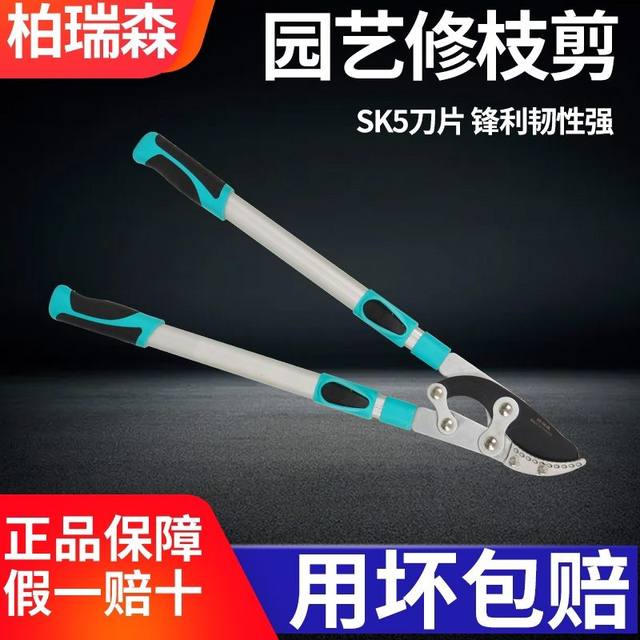 Smooth branches and shears fruit tree branches and pruning shears telescopic strength saving force and force cutting high branches and shears gardening and gardening large scissors