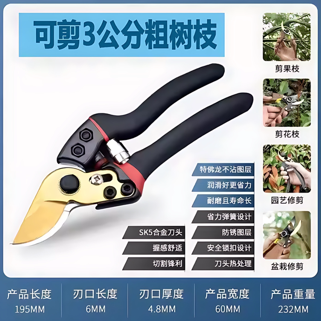 New SK5 pruning shears for pruning fruit trees, garden pruning shears, gardening flower shears, special scissors for cutting branches