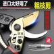 Japan's original sk5 new large scissors, large powerful pruning shears, expensive tree branch scissors, flower and tree gardening scissors