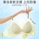 No trace naked cold underwear gathered no steel ring, ultra -thin breathable, simplicity wrapped chest skin bra
