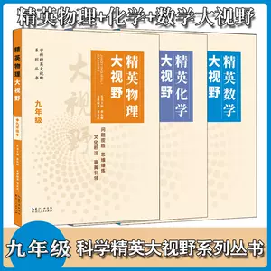 初中数学奥赛书3 新人首单立减十元 22年7月 淘宝海外