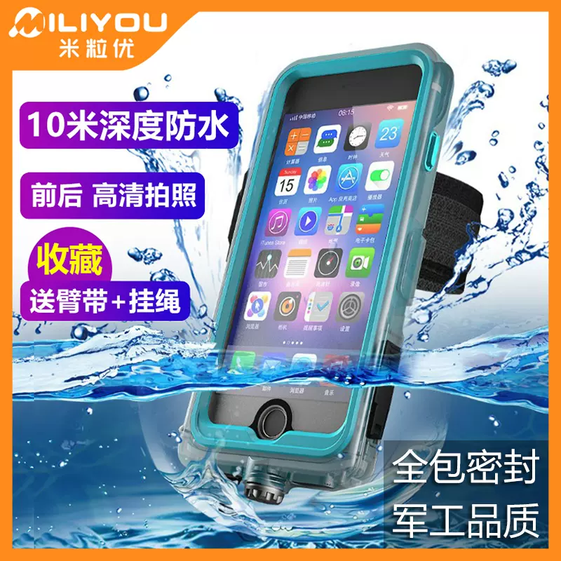 適用蘋果x防水手機殼iphone6s潛水套8plus水下拍照7觸